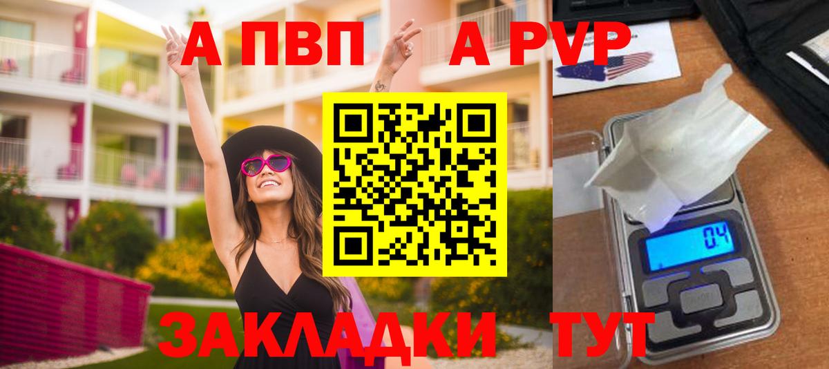 Alpha PVP Соль Тольятти
