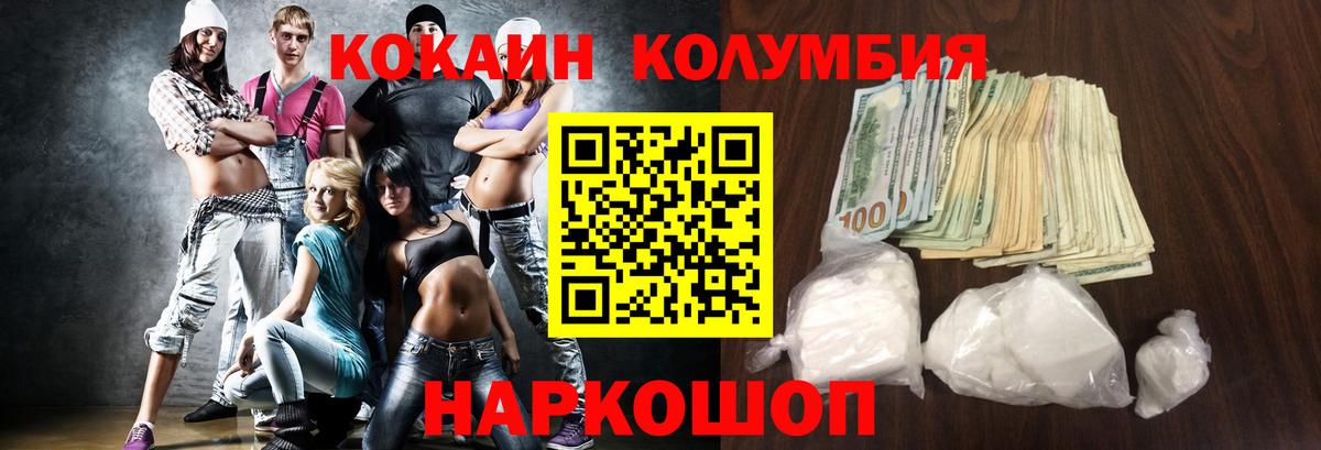 COCAIN VHQ  Вход с VPN  Cocaine FishScale  Тольятти 