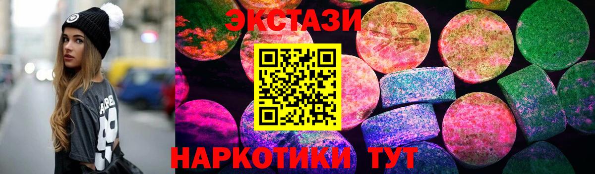 Тольятти  Ecstasy  Вход с VPN  ЭКСТАЗИ XTC  Экстази VHQ 
