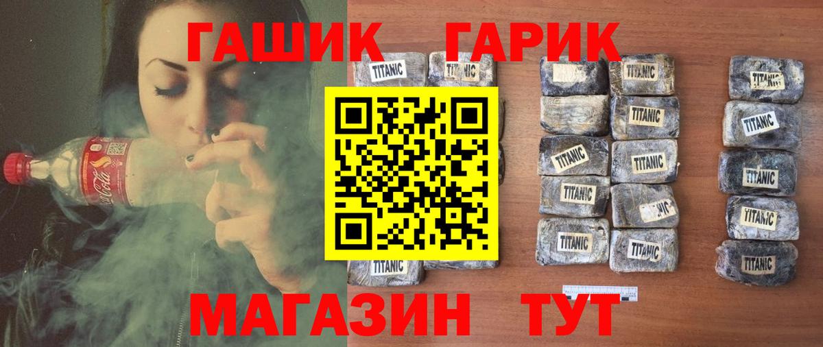 ГАШИШ 40% ТГК  Гашиш  Вход с VPN  Тольятти  ГАШИШ Ice-O-Lator 
