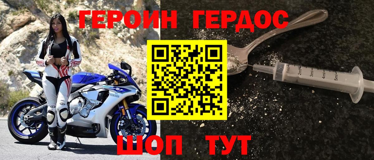 Тольятти  Героин белый  Вход с VPN 