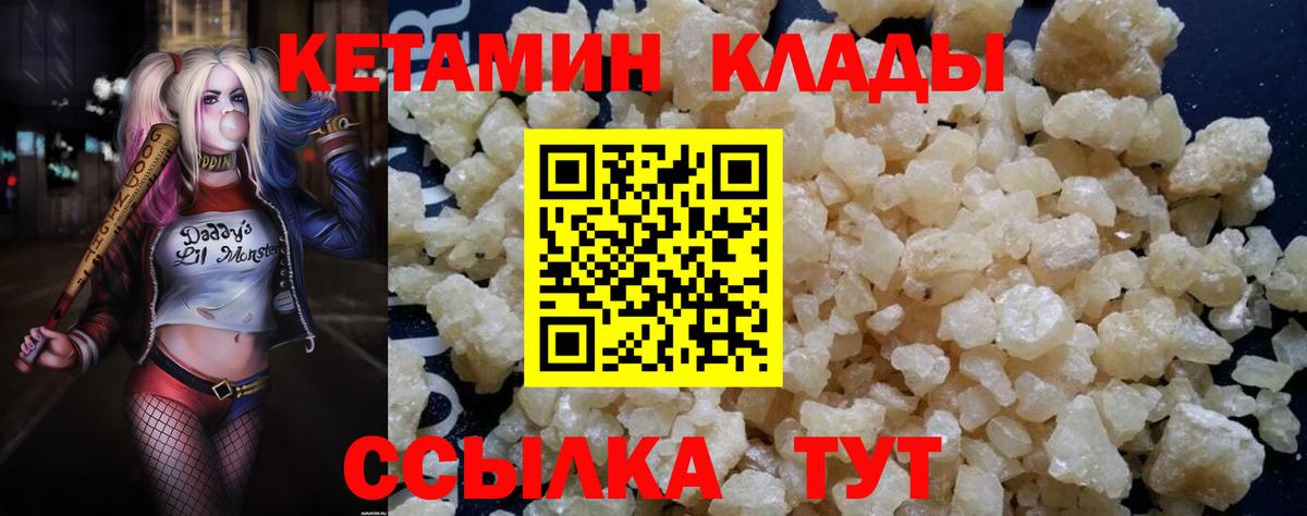 Кетамин VHQ Тольятти
