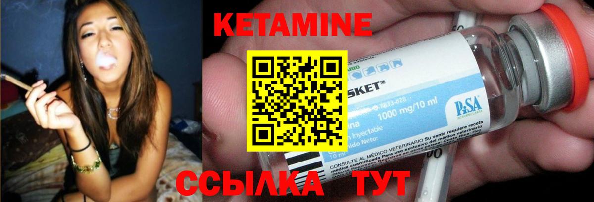 Тольятти  Кетамин VHQ  Вход с VPN 