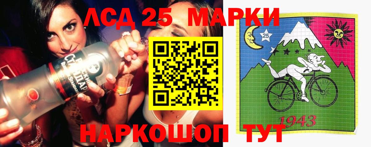 Лсд 25 экстази кислота Тольятти