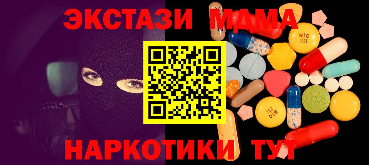 MDMA  MDMA Molly  MDMA VHQ  Вход с VPN  Тольятти 