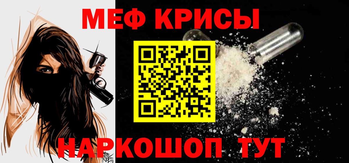 МЕФ  МЯУ-МЯУ  Вход с VPN  МЯУ-МЯУ мяу мяу  Тольятти  Мефедрон 4 MMC 