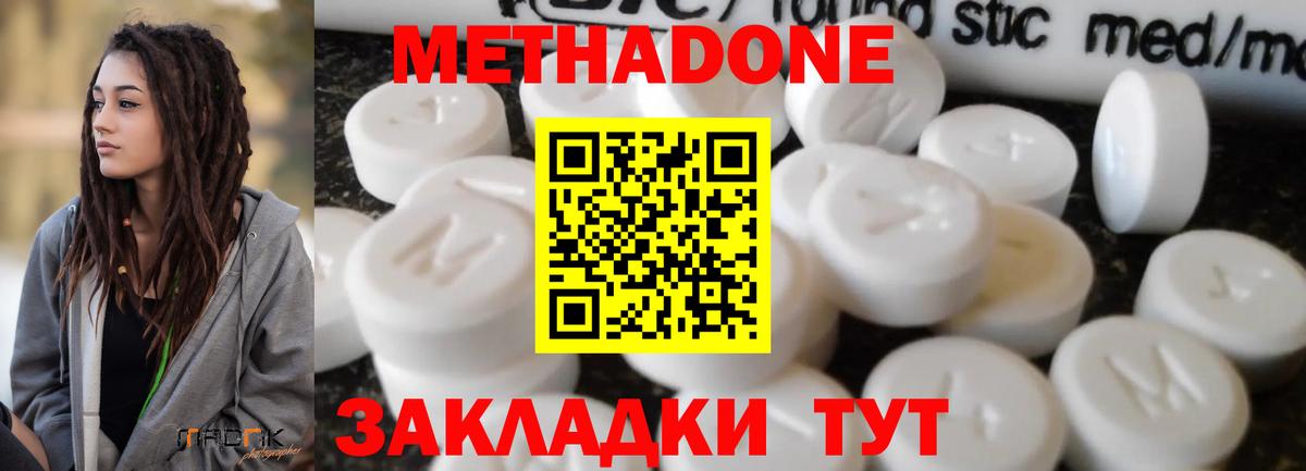 блэк спрут ССЫЛКА  Вход с VPN  Тольятти  МЕТАДОН methadone 